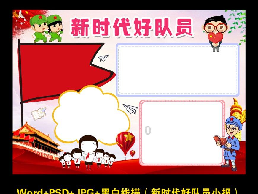 逃离世界杯现场